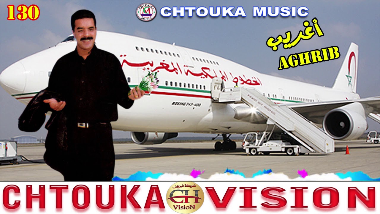 AMRRAKCHI--AGHRIB IFLN INNASS IFLD BABASS - ( ALBUM 130 ) --أمراكشي-- أغريب افلن  اناس افلد باباس