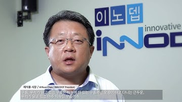 ISC2016 이노뎁 채석용사장 세션영상