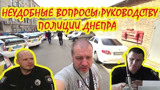 Митинг и вопросы к руководству УПП в Днепропетровской области по поводу получения травм полицейским