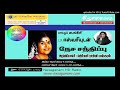 Capture de la vidéo Lr Eswari Interview Rahini.p .Nesaganam Radio Gr