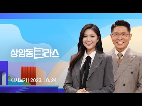 [다시보기] 상암동 클라스｜&amp;quot;이선균 자주 <strong>방문</strong>…더 큰 게 터질 수도&amp;quot; 증언…경찰은 <strong>수사</strong> 확대 (23.10.24) / JTBC News