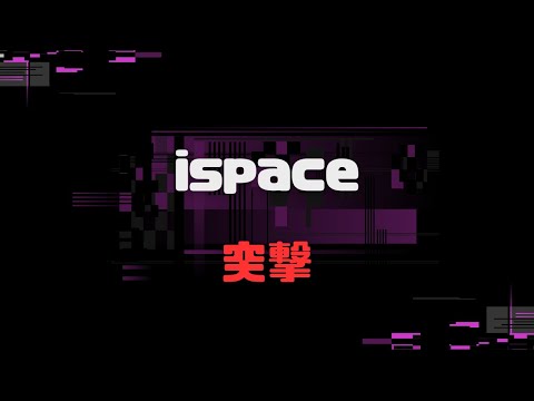 株　2024/3/14  ispace突撃