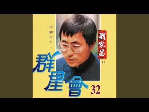 Assista a 我是中國人 no YouTube