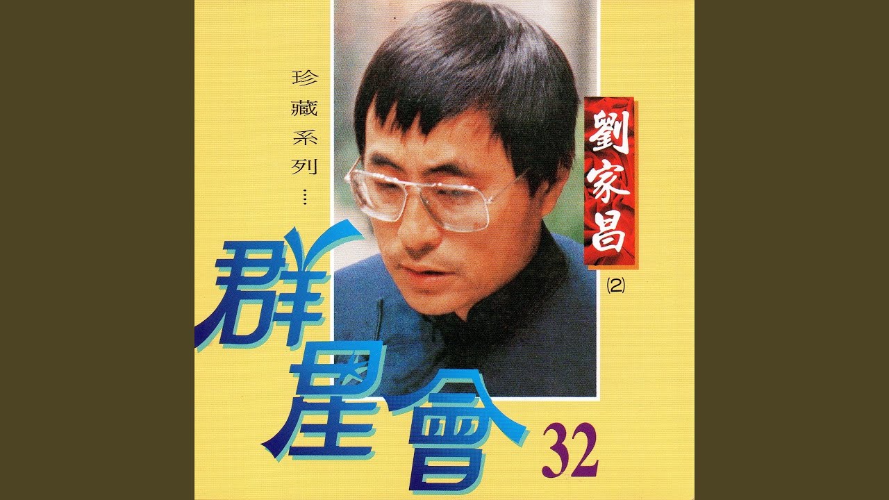 在 YouTube 上观看 我是中國人
