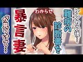 【わからせ】難病が見つかってしまったので、最近暴言が多い妻に離婚を切り出したら大泣きされて…【男性向けシチュエーションボイス】