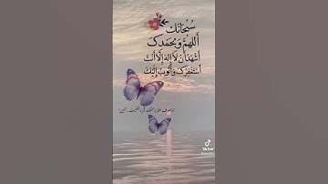 القران الكريم #اكسبلور #المصحف #تيك_توك #دويتو #الرحمن