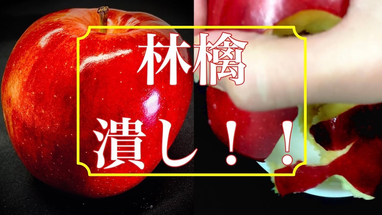 りんご潰し リンゴ潰し 林檎潰し 握力80くらいです Apple Crashing Youtube りんご潰し リンゴ潰し 林檎潰し 握力80くらいです Apple Crashing Youtube