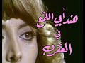 مسلسل العقرب الحلقة 10 