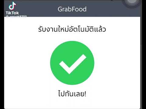Cara Mengganti Nada Dering Orderan Masuk GRAB DRIVER!!! #grab #trending #ojol 