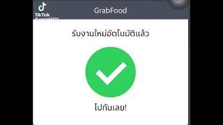 Nada dering GRAB version lama