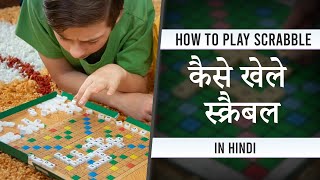 How to play scrabble | how to play scrabble game | scrabble kaise khelte hai screenshot 5