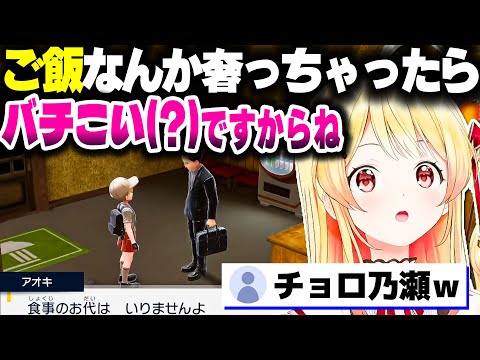 【ポケモンSV】ご飯を奢られただけで勘違いしちゃう奏ちゃんwww【ホロライブ切り抜き/音乃瀬奏/ReGLOSS/DEV_IS】