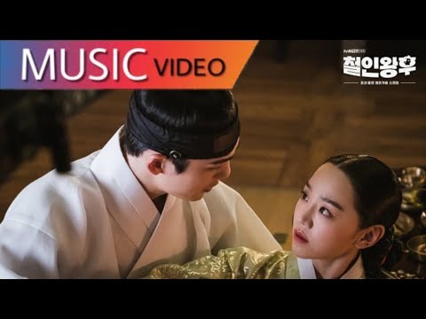 [MV] 시우민(XIUMIN) - 나의 유일한 너에게 [To My One And Only You] Mr Queen OST Part 7 [철인왕후 OST]