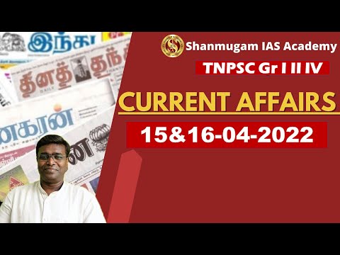 Today Current Affairs | Tamil I tnpsc I Shanmugam ias academy