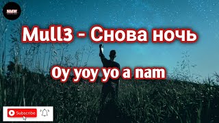 Mull3 - Снова ночь || OY YOY YO || Она моя роза, я её люблю