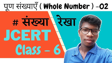 पूर्ण संख्याएँ (Whole Number) Lecture- 02, For Class 6 Jharkhand  ( Or JCERT Or JAC ) By mybigज्ञान
