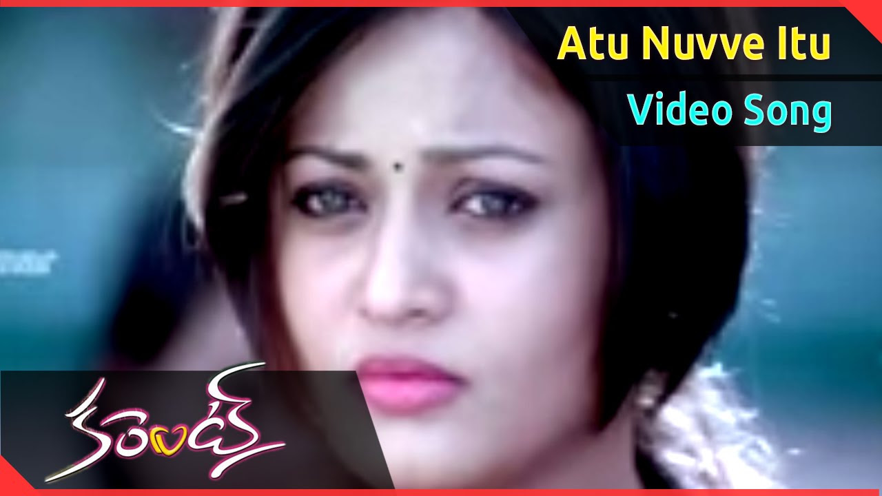 Current Movie  Atu Nuvve Itu Nuvve Video Song    Sushant Sneha Ullal