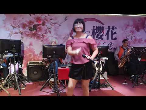 109/04/19"最後列車"羅美妹在新櫻花音樂茶坊演唱