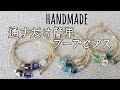 【フープピアス】通すだけの簡単handmade