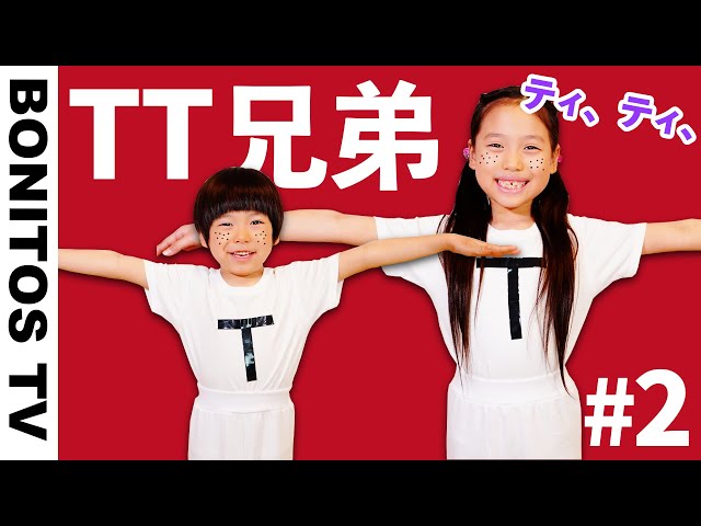 T Tブラザーズとなります！ sddefault.jpg