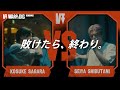 【本編】1on1 Survival Battle 1/3| WARPs DIG Season 2