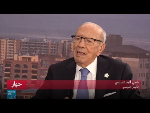 الباجي قايد السبسي: اخترنا التوافق ولا نندم على ذلك ولكنه غير صالح لكل زمان ومكان