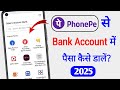 Phonepe se Bank Account Mei Paise Kaise Dale | Transfer Money to Bank Account From Phonepe