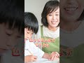 成績が伸びる子は小4で何が違うのか #中学受験 #学力 #親必見
