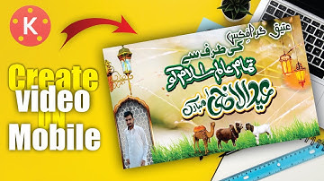 Eid ul Adha Video Editing | Eid Mubarak Name Art Video | Eid Mubarak Status Editing 2021  ATG