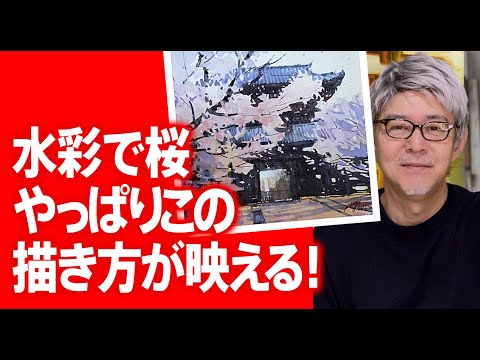 Cherryさま専用1月（原画）鈴の音が響く夜に【水彩画】ほか　6点おまとめ Watercolor painting] How to paint cherry blossoms in