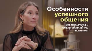 Эффективная коммуникация – про что она? screenshot 3