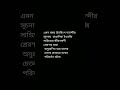 #2ndslst #interviewpreparation #bengali #wbsscinterview #আধুনিক যুগের সুচনা