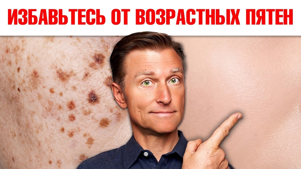 Возрастные пигментные пятна: РЕАЛЬНЫЕ причины и решение🙌