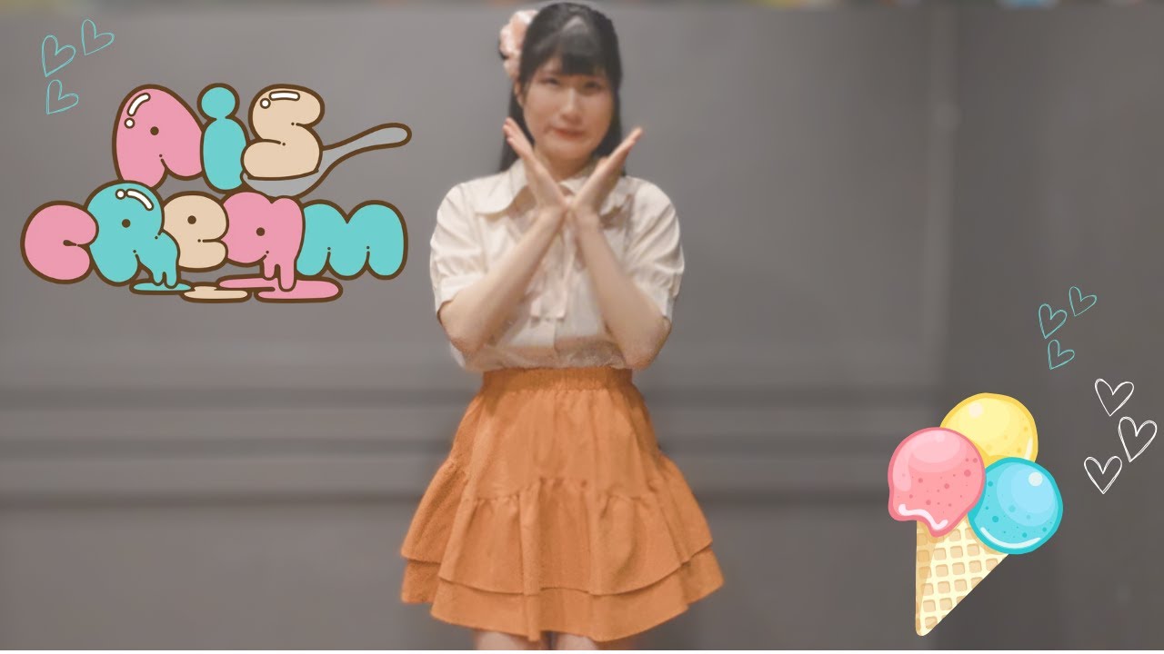 【なーちゃん。】愛♡スクリ〜ム！/AiScReam【踊ってみた】