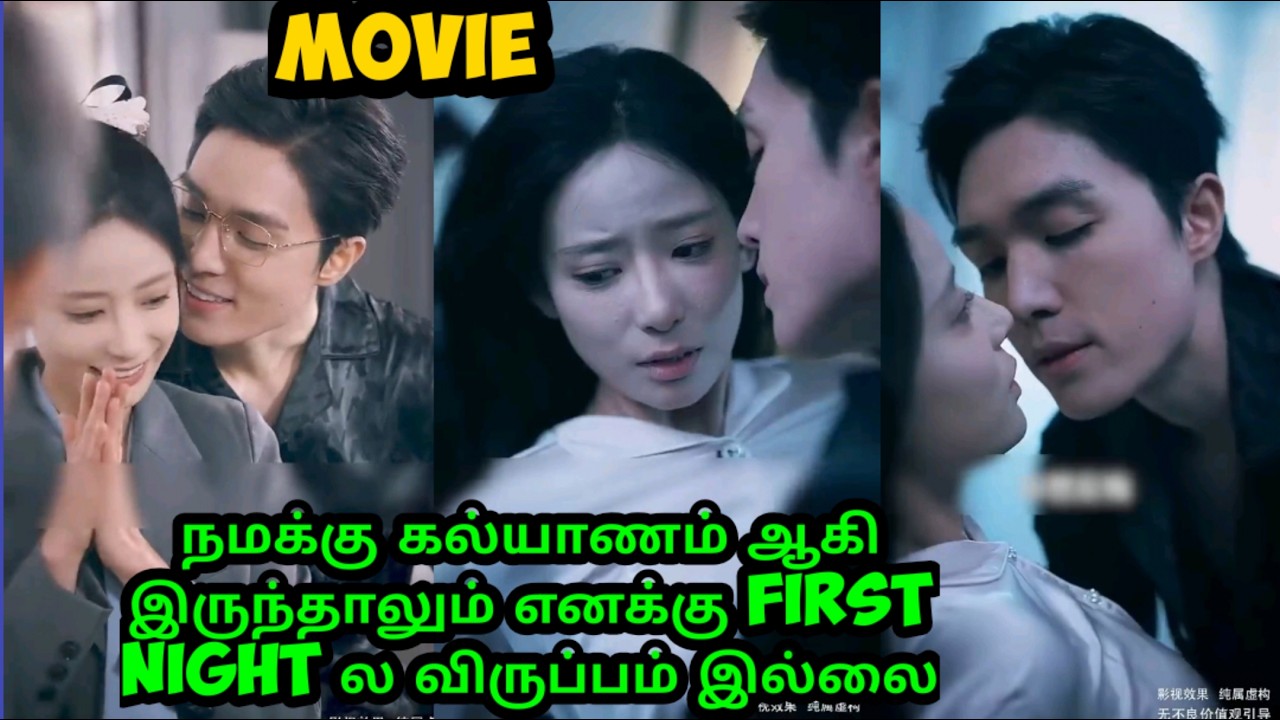 ❤️என்னதான் நமக்கு கல்யாணம் ஆகி இருந்தாலும் first night கு கொஞ்சம் டைம் வேணும் husband❤️