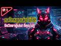 มัดรวมวิเคราะห์ระบบเกม EP.1: เจาะลึกเกมดีไซน์และจิตวิทยาผู้เล่น! | ZPEED GAMER
