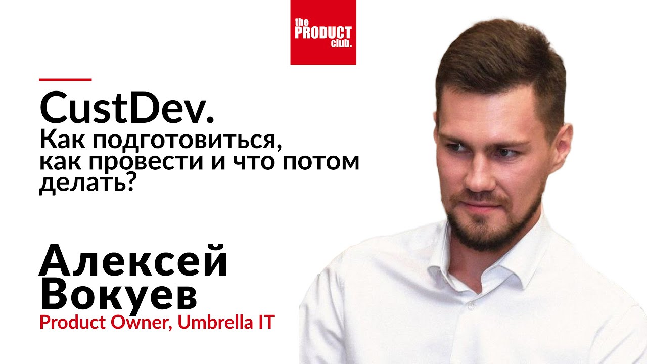 Кастдев что это