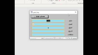 عدم فتح التقرير اذا كان فارغ لا يوجد به بيانات 2023 screenshot 5