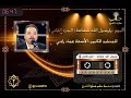 احمد يا حبيبي عماد رامي mp3