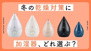 アピックスインターナショナル公式オンラインストア |