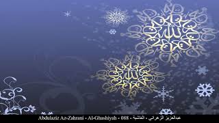 HD Abdulaziz Az-Zahrani - Al-Ghashiyah - 088 - عبدالعزيز الزهراني - الغاشية
