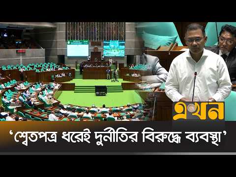 উন্নয়ন প্রকল্পের অতিরিক্ত ব্যয় কমানোর উদ্যোগ সরকারের | Prime Minister | BNP | Ekhon TV