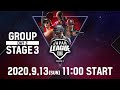 【PMJL SEASON 0】GROUP STAGE 3 Day 2