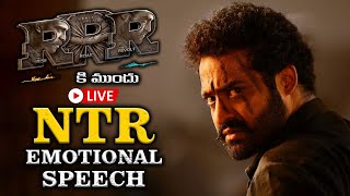 LIVE || తారక్ ఎమోషనల్ స్పీచ్ || JR NTR Emotional Speech LIVE