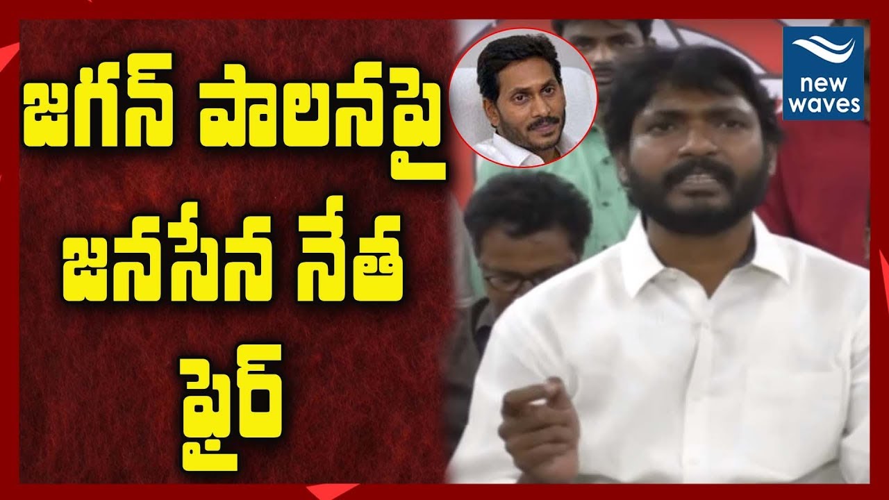janasena election results Janasena Leader Ketham Reddy Vinod Reddy Fires On YS Jagan Government | JSP | YSRCP | New Waves