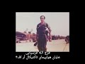 مصاحبه امیر سرافراز فرج الله فزسیابی خلبان جنگنده تاکتیکی شناسایی آر اف 4 قسمت 4 