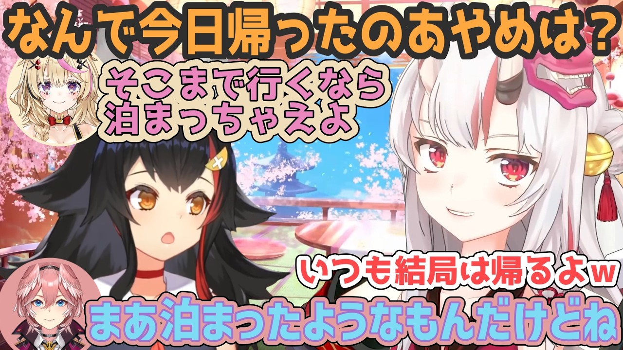 あやめがルイ姉の家に泊まった?時の話を知りたいミオしゃとポルカ【百鬼あやめ/ホロライブ切り抜き】