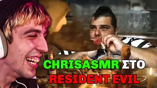 Chris Asmr Στο Resident Evil Πριν Το Gta6