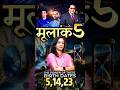 Mulank 5 क स ह त ह म ल क 5 व ल ल ग Numerology Lovepredictions 