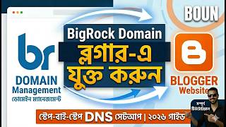 How to Connect BigRock Custom Domain to Blogger (2026 Guide)